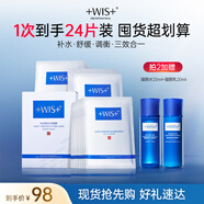 WIS水潤面膜 抗皺緊致淡斑補水修復(fù)提亮膚色去黃收縮毛孔生日禮物女