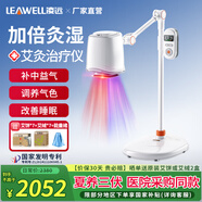 凌遠艾灸儀一體機醫(yī)用紅藍光治療儀婦科宮寒無煙家用美容院三伏天理療 AJ07a升級增效紅藍光艾灸儀【艾餅7盒+艾絨7盒