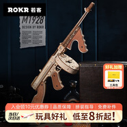 若客（ROKR）湯姆遜沖鋒槍 玩具槍積木槍手工diy木質(zhì)拼裝模型皮筋槍生日禮物男