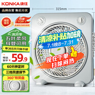 康佳（KONKA）電風(fēng)扇臺式轉(zhuǎn)頁扇宿舍臺扇桌面小風(fēng)扇交流定頻鴻運扇五扇葉風(fēng)扇KF-25HY37