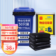 利得平口垃圾袋50只單面1.5絲黑色90*110cm特大號加厚酒店物業(yè)袋