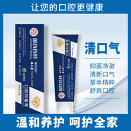 TRAVEL STAR國藥藥材-神農(nóng)優(yōu)護(hù) 口腔膏清新口氣抑菌清新120g/支 海洋薄荷 30g體驗(yàn)裝