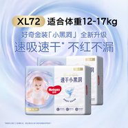 好奇金裝成長(zhǎng)褲 學(xué)步褲 嬰兒拉拉褲 XL72片（12-17kg）