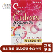 樂敦（ROHTO）【日本直郵】樂敦V綠鉆滴眼液干眼眼藥水眼疲勞養(yǎng)護眼睛 眼干眼澀 隱型眼鏡用消毒液 100ml 約10日分