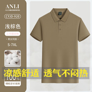 吉普（JEEP）特大碼男裝工作服定制T恤印logo夏季加肥加大棉質(zhì)polo衫短袖工衣 N精紡長絨棉JP-920短袖淺棕色 S