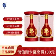 郎酒紅花郎15 白酒 醬酒 53度 500ml*2 雙瓶裝 親朋歡聚 婚宴喜酒