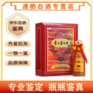 茅臺（MOUTAI）年份酒白酒 53度 2024年 500mL 1瓶 15年貴州茅臺酒