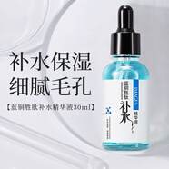形象美精華液補(bǔ)水保濕緊致滋潤肌膚原液提亮膚色男女通用 【補(bǔ)水保濕】藍(lán)銅勝肽精華液
