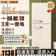 時(shí)代潮迷你復古小冰箱一級能效雙門(mén)家用纖薄冷藏冷凍雙溫冰箱客廳租房用小型宿舍節能低噪 小奶酪BCD-179【上冷藏下冷凍】