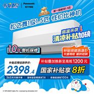 松下空調(diào)快速制冷 低噪音 掛機1.5匹 松之舞新一級能效省電 變頻冷暖 國家補貼 58°C自清潔HZ35K410Q