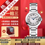【二手99新】卡地亞(Cartier) 藍氣球系列男士腕表手表 自動機械鐘表 瑞士名表 【33mm】女表機械-白鋼 W6920071