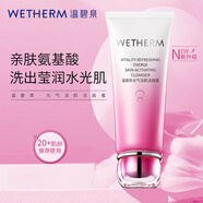 溫碧泉洗面奶元?dú)饣罴嵜婷?50g護(hù)膚化妝品深層清潔男女學(xué)生適用氨基酸