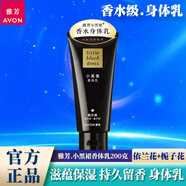 雅芳（AVON）小黑裙全身持續(xù)留香身體乳沐浴露滾珠香水止汗香體露護(hù)手霜女套裝 【1瓶裝】小黑裙香體乳200克