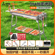 尚烤佳（Suncojia）不銹鋼燒烤爐 燒烤架 304烤網(wǎng) 戶外木炭烤爐 家用烤肉架 碳烤爐