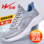 雙星男鞋黑色運(yùn)動(dòng)鞋男款夏季透氣防臭鏤空網(wǎng)鞋男士休閑跑步鞋 灰色 92282-9 (單網(wǎng)款) 44