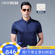 拉博夫（LaBeouf）冰氧桑蠶絲男短袖T恤男商務(wù)休閑夏季新款男士領(lǐng)導書(shū)記男上衣 上青【原生桑蠶絲】 50/175/L
