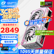 七彩虹（Colorful）戰斧 GeForce RTX 5060  DUO 8G  電競光追游戲設計電腦顯卡 RTX5060 8G Ultra DUO W OC
