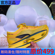 2025春秋飛電5E碳板回彈跑鞋學(xué)生新款超輕減震男女競速罰站鞋 飛電5ULTRA芒果黃【輕量+回彈】 36