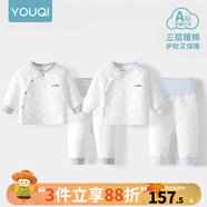 優(yōu)奇嬰兒衣服秋冬套裝寶寶保暖夾棉內衣高腰護肚男女兒童2件套秋冬裝 2套【雅灰+淺藍】 80cm