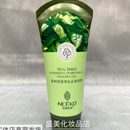 麗顏世家（NCEKO）茶樹深層凈化去角質(zhì)素150g保濕清潔角質(zhì)死皮油脂溫和舒緩 2支