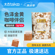 太古（taikoo）食糖咖啡糖黃糖包/金黃咖啡調(diào)糖包5g*454包咖啡奶茶