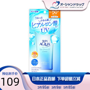新碧AQUA UV彩虹防曬霜 SPF50+超保濕滋潤防水防汗隔離紫外線防曬乳液 防曬霜 80g