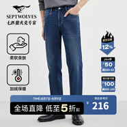 七匹狼【加絨】牛仔褲男裝新款水洗牛仔高彈力舒適保暖磨毛長(zhǎng)褲子男 112(中藍(lán))1D1E70403513 33
