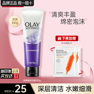 玉蘭油（OLAY）乳液透亮潔面乳100g洗面奶女補(bǔ)水保濕深層清潔毛孔潔面膏送媽媽 細(xì)滑潔面100g