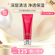 后紅石榴洗面奶潔面乳清潔毛孔護膚品 生日節(jié)日禮物送女朋友送老婆 紅石榴洗面奶 125ml
