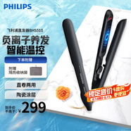 飛利浦（PHILIPS）電卷發(fā)棒 直板夾  智能溫控 卷直兩用小滑板 七夕情人節(jié)禮物 BHS510黑色