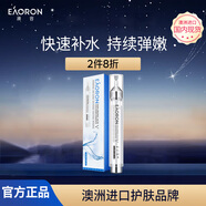 EAORON澳容水光精華10ml男女士補水保濕舒緩修護修紅節(jié)日禮物