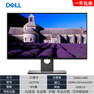 戴爾二手戴爾顯示器P2421DC 23  24 25 27寸 2K 4K高清IPS屏作圖設(shè)計(jì) 27寸戴爾U2717D 2k/IPS屏/升降旋轉(zhuǎn) 套餐一