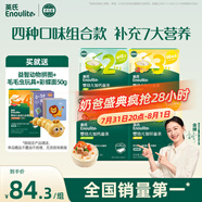 英氏（Engnice）23階營(yíng)養(yǎng)面條組合200g*4 嬰幼兒輔食小寶寶兒童蔬菜細(xì)面線面早餐