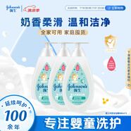 強(qiáng)生（Johnson）嬰兒牛奶沐浴露500ml*3 男女寶寶兒童青少年沐浴保濕乳液全家可用