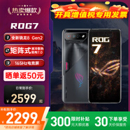 ROG游戲手機(jī) R0G8 【品牌補(bǔ)300】驍龍8矩陣式液冷散熱7.0 三星電競屏 ROG7 8G內(nèi)存+256G固態(tài) 暗影黑 手機(jī)【快充充電器】