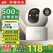 榮耀親選小湃500萬家用攝像頭無線wifi網(wǎng)絡(luò)室內(nèi)高清監(jiān)控器360度無死角帶夜視遠(yuǎn)程家用監(jiān)控嬰兒寵物
