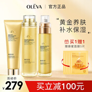 奧洛菲（OLEVA） 金潤煥彩護膚緊致 淡化細紋組合套裝  滋潤護膚品化妝品套裝女 潔面+金露+精華乳