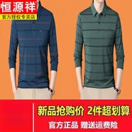 恒源祥（HYX）純棉長(zhǎng)袖t恤男士春秋季2025新款Polo衫翻領(lǐng)條紋口袋透氣男裝上衣 哈青加軍綠【2件裝】 L 【建議116-135斤】