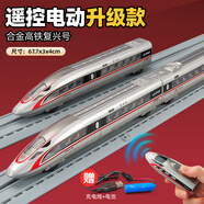 卡威遙控火車(chē)玩具高鐵玩具復興號套裝合金小火車(chē)模型男孩軌道列車(chē)禮物 遙控電動(dòng)三節復興號 銀色 充電款