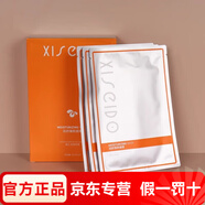 心清堂旗艦直營(yíng)衡膚凈顏潤(rùn)舒臻顏化妝護(hù)膚品套裝專(zhuān)柜 心清堂潤(rùn)舒臻顏面膜12片/盒