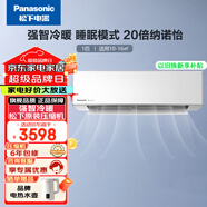 松下空調(diào)瀅風升級款 大1匹 新一級能效 變頻冷暖掛機 ZY26K410 1匹 一級能效 ZY26K410智能物聯(lián)