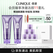 倩碧潔面泡套裝雙支裝氨基酸深層清潔敏感肌洗面奶護(hù)膚品七夕禮物