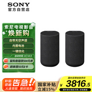 索尼（SONY）SA-RS5 真無(wú)線后環(huán)繞音箱 2.0.2聲道 回音壁 家庭影院 適配A9000 A8000 A3000