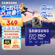 三星（SAMSUNG）512GB TF MicroSD 內(nèi)存卡 4K高速藍(lán)卡 U3A2V30 讀速180MB/s 游戲機無人機運動相機存儲卡 PRO Plus