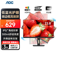 AOC顯示器 IPS電腦顯示屏幕 旋轉升降 辦公學(xué)習護眼低藍光 臺式拓展筆記本外接擴展屏23.8英寸24P10Q