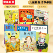 我爸爸我媽媽【經(jīng)典兒童禮品繪本11冊】本本經(jīng)典“清華附小推薦我爸爸我媽媽+大衛(wèi)不可以系列+我喜歡自己全4冊” 親子互動套裝；給孩子最好的禮物！暑假閱讀暑假課外書?[3-8歲]