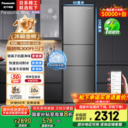 松下（Panasonic）【國(guó)家補(bǔ)貼20%】Xtra蔓越莓300升家用小型冰箱三開(kāi)門(mén)超薄無(wú)霜自動(dòng)制冰【一級(jí)能效】NR-XC30A2A-S
