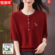 恒源祥桑蠶絲薄款七分袖女春夏新款氣質(zhì)媽媽裝中袖t恤針織刺繡洋氣小衫 安哥拉紅 6XL 建議180-200斤