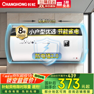 長虹（CHANGHONG）50升電熱水器國家補貼15%家用五倍增容2200W大功率速熱節(jié)能保溫小巧易操控抗腐耐用雙防漏電Y50J01