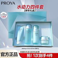 珀萊雅（PROYA）水動(dòng)力四件套珀萊雅水乳套裝清爽補水保濕滋潤控油禮盒 珀萊雅水動(dòng)力4件套禮盒